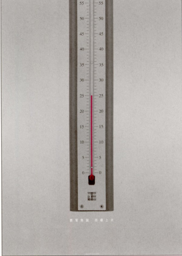 计师作品三图片-中国设计机构年鉴图 温度计 测