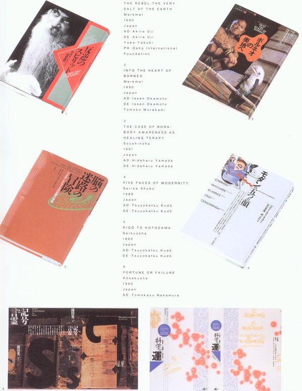 国际书籍装帧设计图片-书籍装帧设计图 科学 文