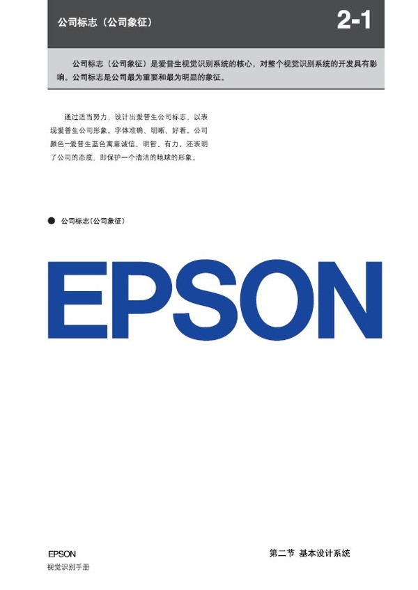 PSON图片-整套VI矢量素材图 公司标志 象征 深
