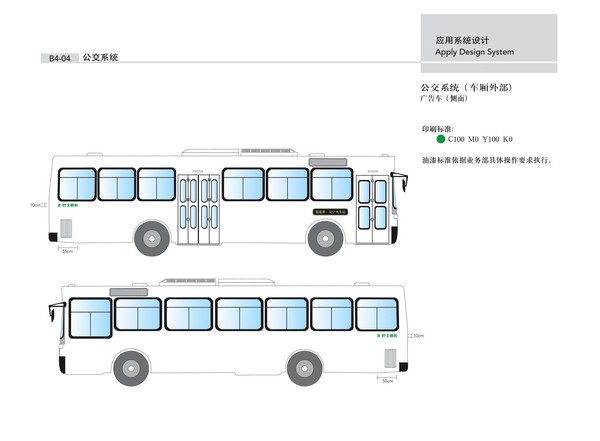 上海巴士图、整套VI矢量素材图片,VI Vectorgra