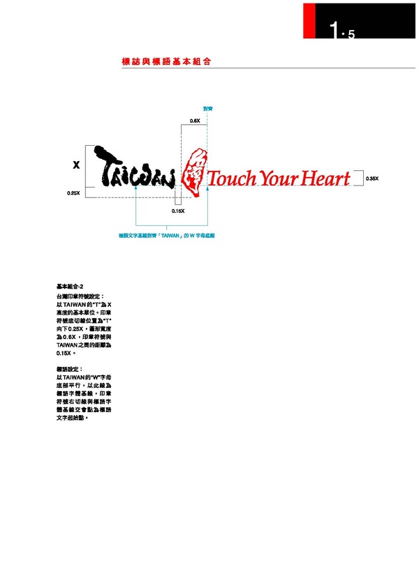 台湾观光局图片-整套vi矢量素材图 标志 标语 组
