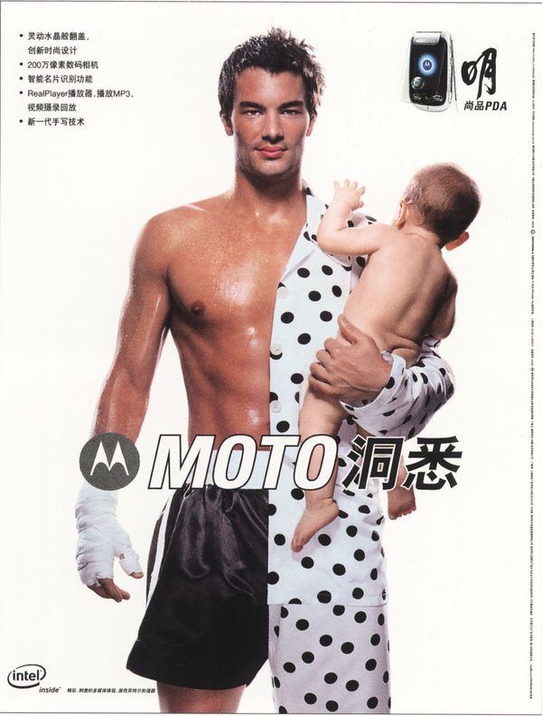信息通讯用品图片-中国广告作品年鉴2007图 奶