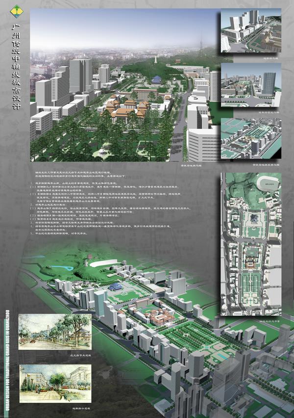 广州传统中轴线城市设计图片-国内建筑设计案