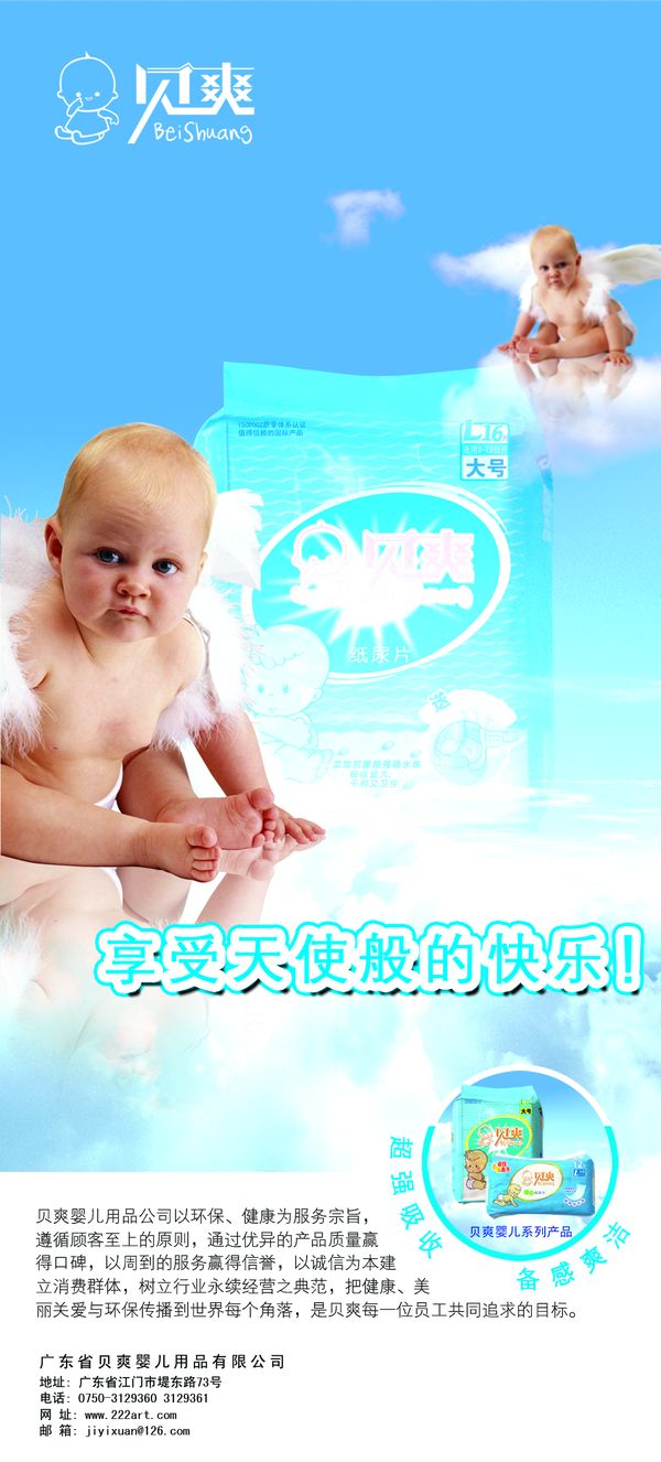 轻工日杂图片-行业平面模板图 婴儿服装 奶瓶 