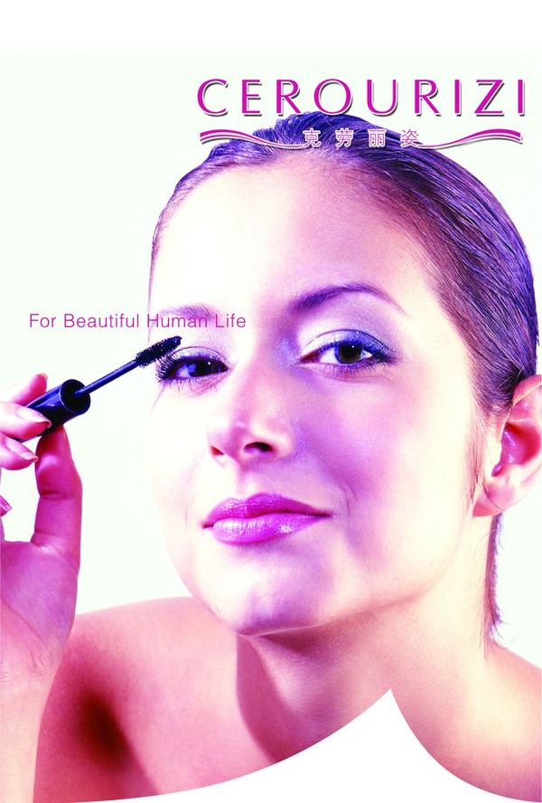 化妆护肤品图片-精品广告设计图 睫毛膏 化妆 